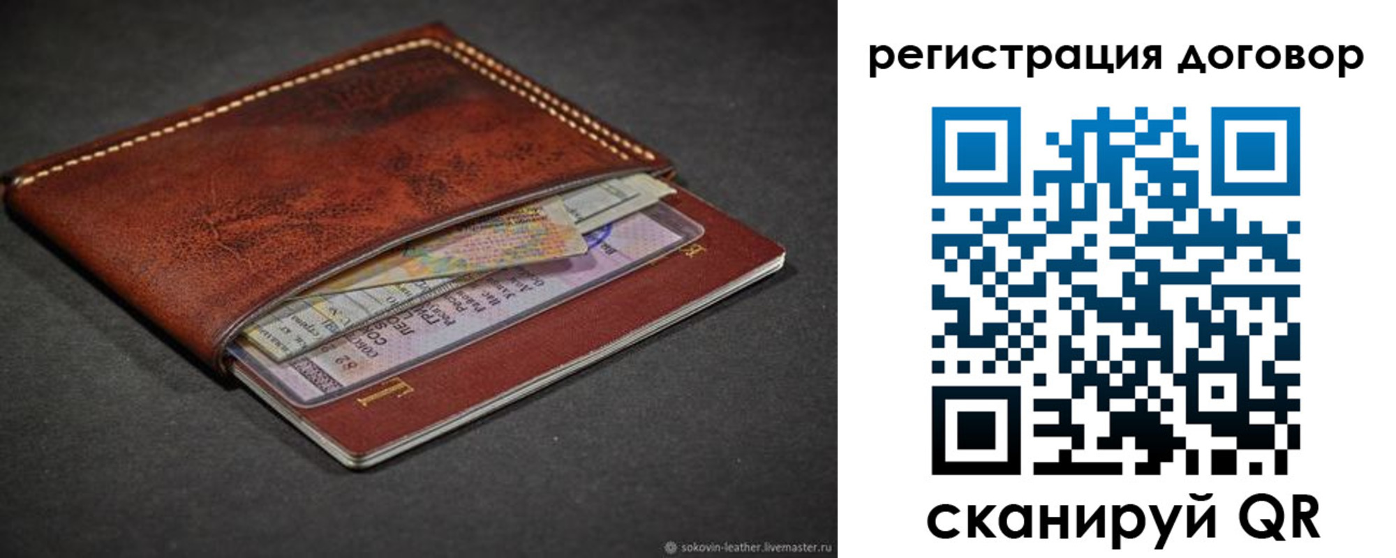 временная регистрация гарантия в Татарске
