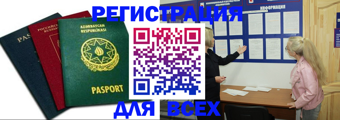 регистрация для дет. сада в Татарске