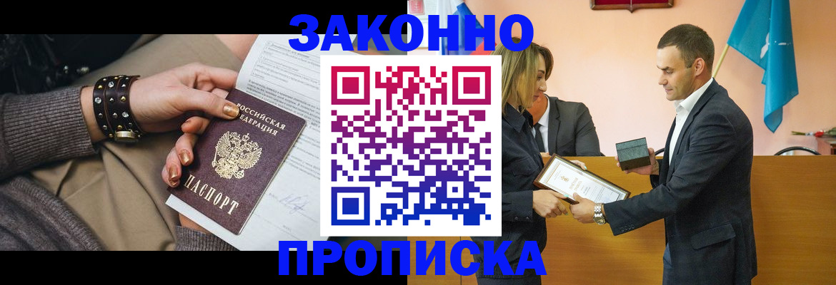 временная регистрация в Татарске