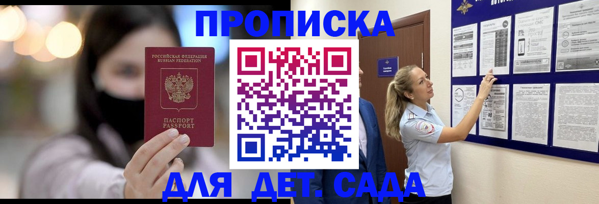прописка поиск в Татарске