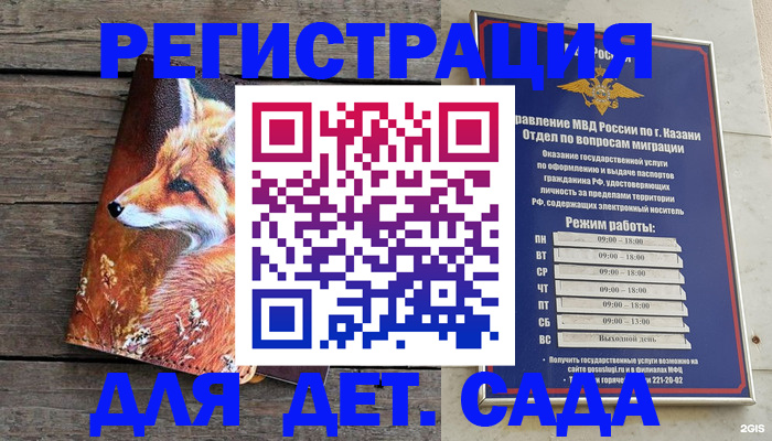 временная регистрация законно в Татарске