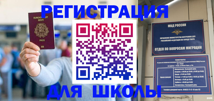 регистрация для дет. сада в Татарске