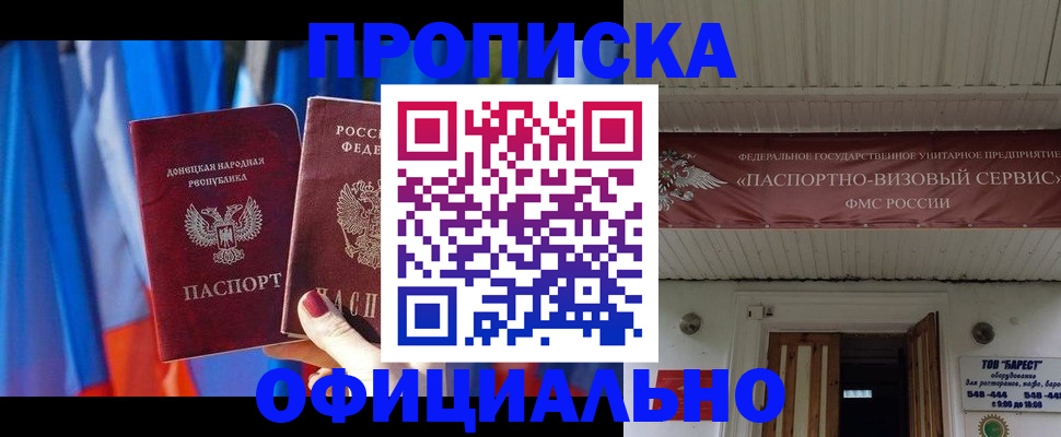 временная регистрация для всех в Татарске