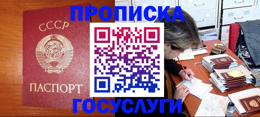прописка от собственника в Татарске
