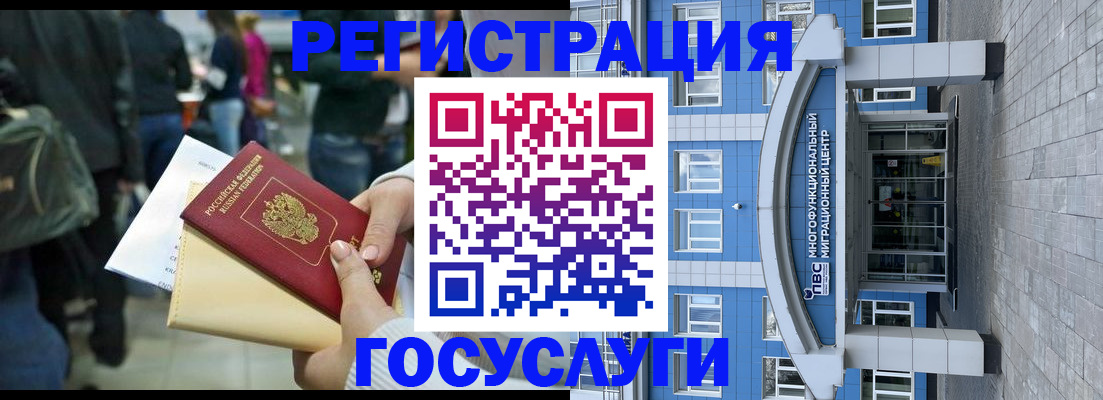 временная регистрация собственник в Татарске