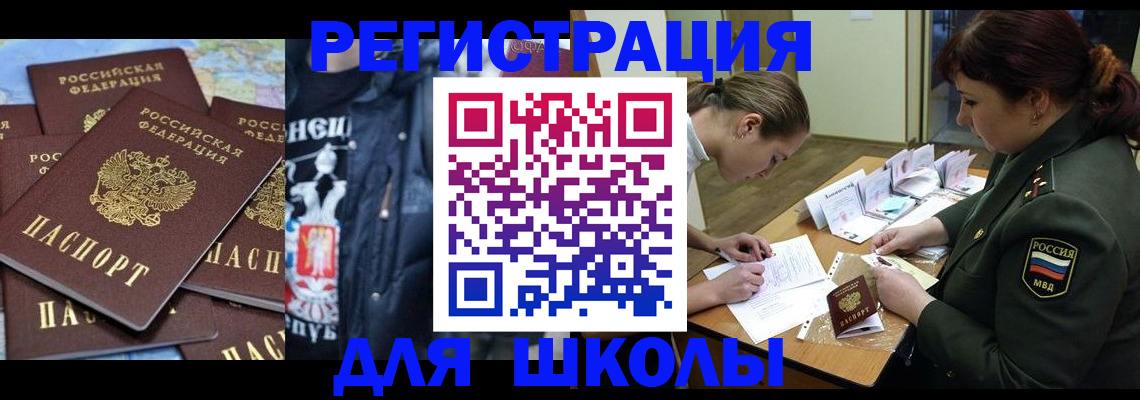 прописка в квартире в Татарске