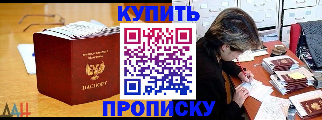 прописка от собственника в Татарске